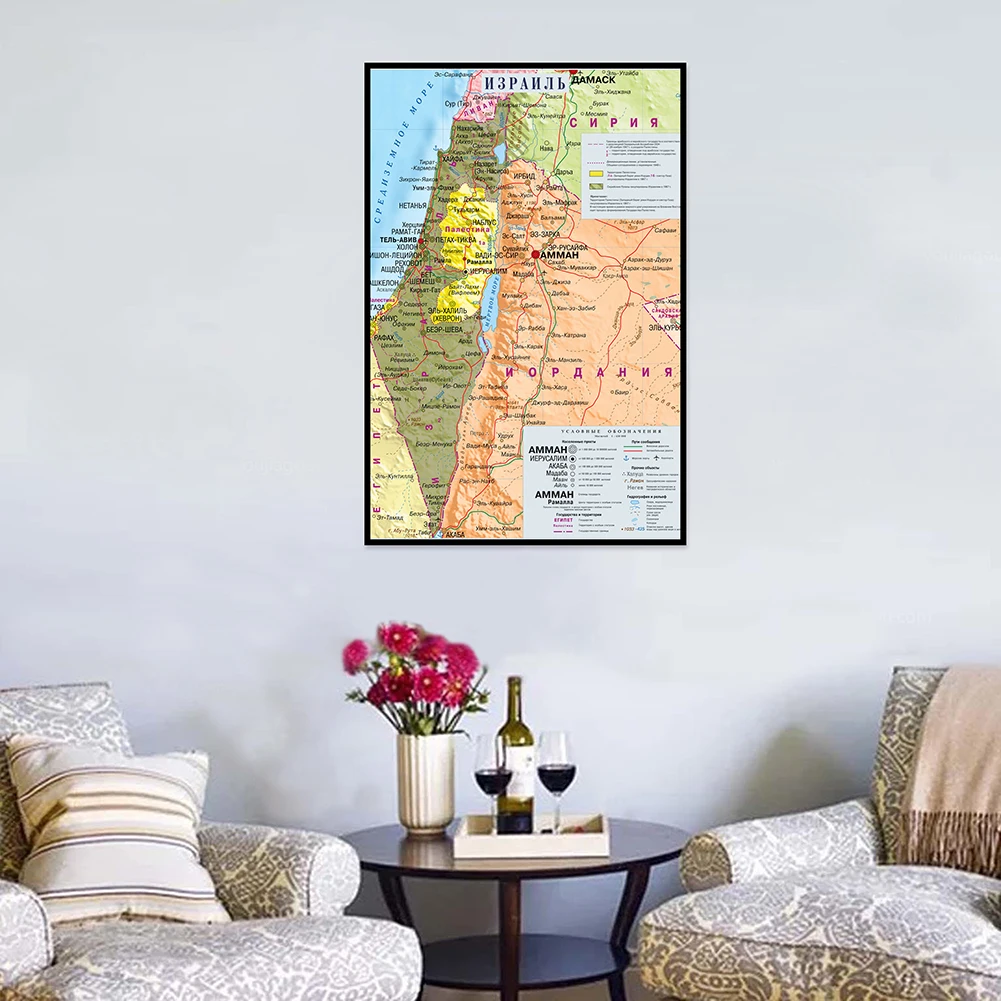 42X59cm Canvas Israel Map Wate - Photography Mapped review and price