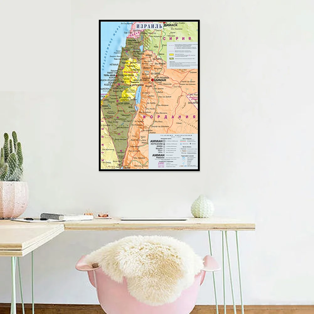 42X59cm Canvas Israel Map Wate - Photography Mapped review and price